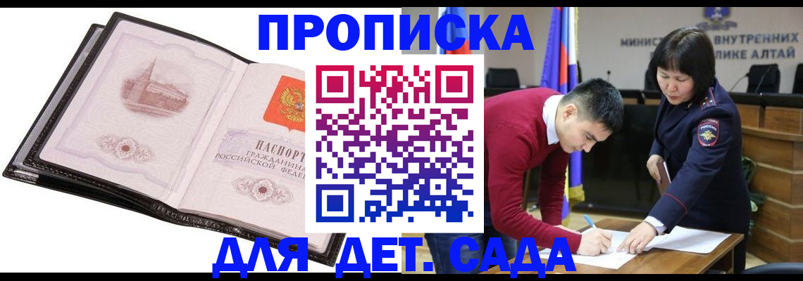 регистрация в Торопеце