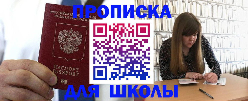 прописка регистрация в Торопеце