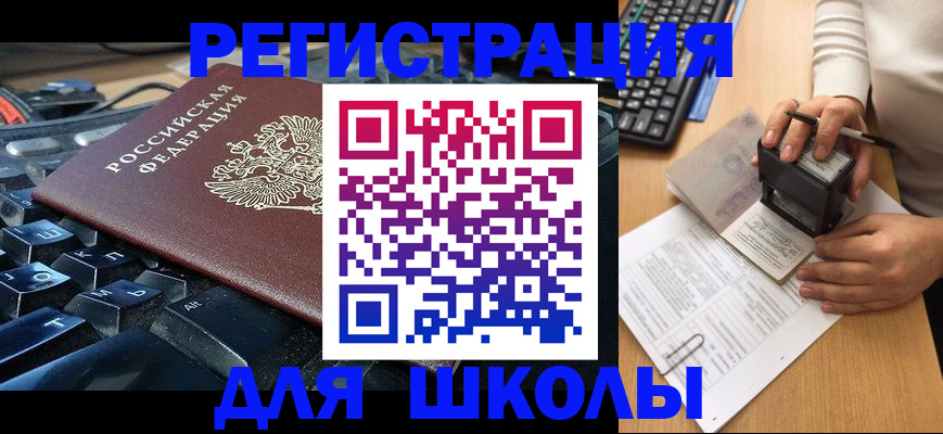 прописка для кредита в Торопеце