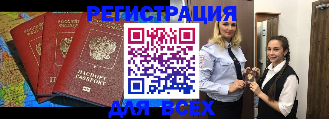 прописка для школы в Торопеце