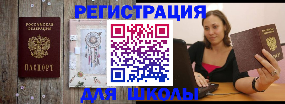 прописка регистрация в Торопеце